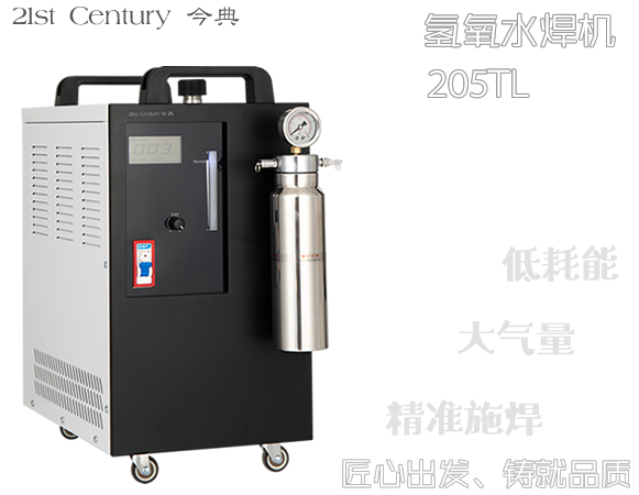 205TL氢氧水焊机