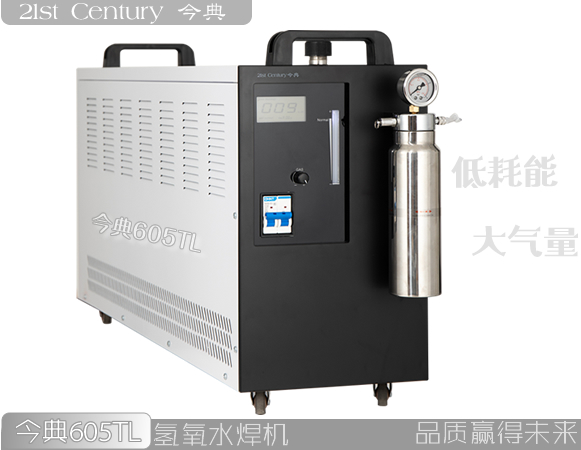 605TL氢氧水焊机